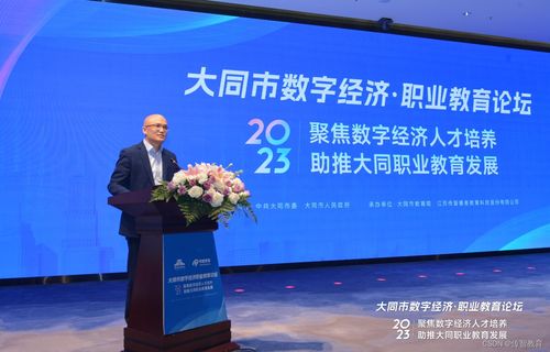 传智教育 大同互联网职业技术学院 奠基仪式盛大举行,开拓高等职业教育发展新版图