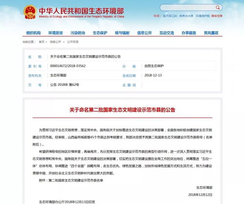 喜讯 华宁正式入选第二批国家生态文明建设示范市县