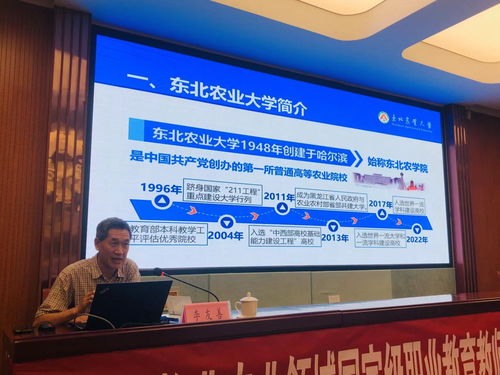 东北农业大学与内蒙古农业大学联合召开国家级职业教育教师教学 畜牧业专业领域 创新团队中期检查及建设推进研讨会