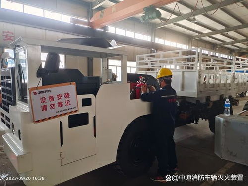 矿车自动灭火系统 共建新疆 山西矿山智能安全新时代