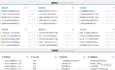 开滦集团煤炭销售电子商务平台正式投入运行