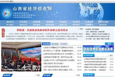 山西网站建设情况大全:山西网站建设推广服务|2024年08月整理