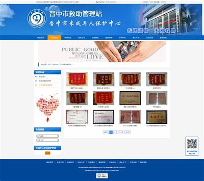 晋中网站建设作用大全:山西晋中教育网登录整理