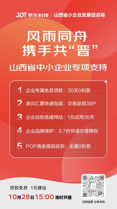 山西中小微企业注意,这里有5大扶持政策助你复产复工