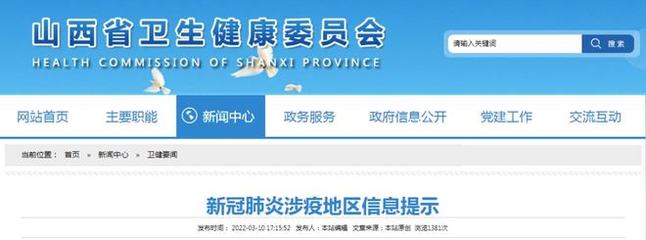 又有新情况!一确诊病例曾从太原南乘车!山西再发重要提示!