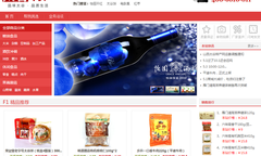 新疆干货特产直销批发团购网站建设