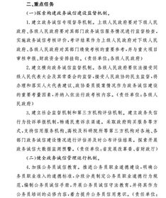 山西公务员政务失信将被限制评优