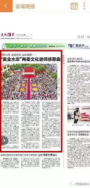 山西运城再次被全国媒体刷屏