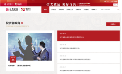 廉洁从业 规范执业--山西证券推进廉洁文化建设扎实开展