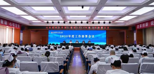 山西省卫生健康委员会网站