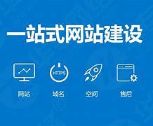 山西一站式网站建设推荐咨询_中标公示查询官网入口
