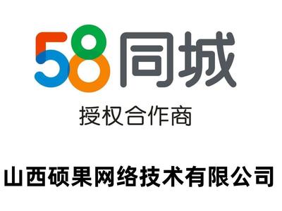 【58同城】软文推广