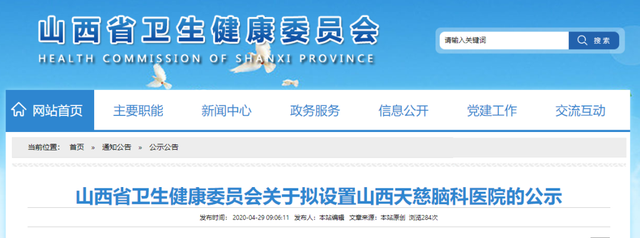 批量公示!大型民营医院“建设潮”也来了?