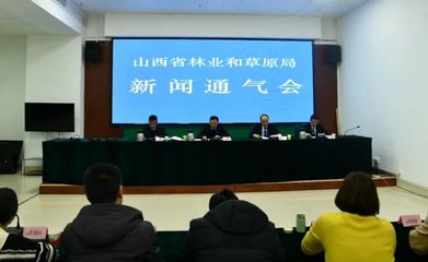 山西省林业和草原局门户网站移动端