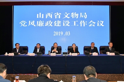 山西省文物局网站