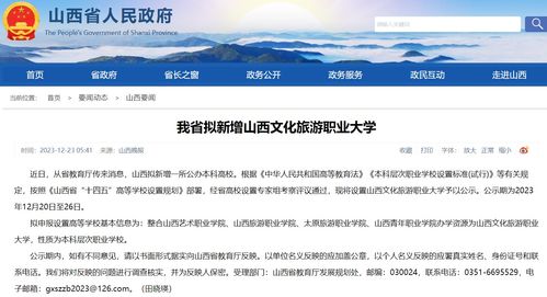 2024年一批新大学有望成立