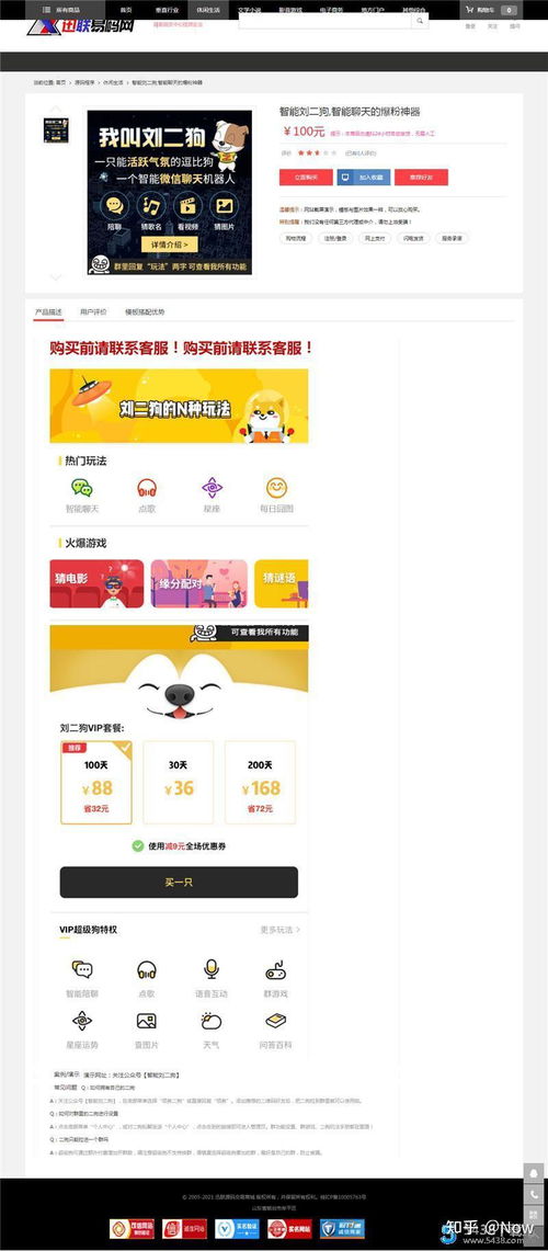 精美的php虚拟资源素材商品交易平台网站源码