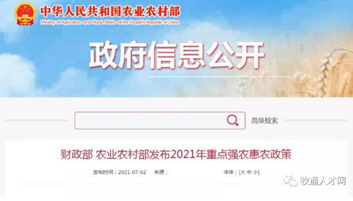 两部门发布2021最新政策 将实施生猪良种补贴 标准化猪舍成套设施装备纳入补贴试点范围