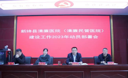 部门动态 新绛县人民政府门户网站