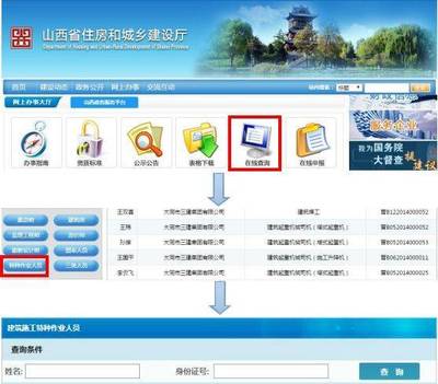 特种作业操作证(安监局,质监局,建设厅)三家区别!