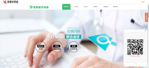 山西网站建设-医疗业搭建网站的优势