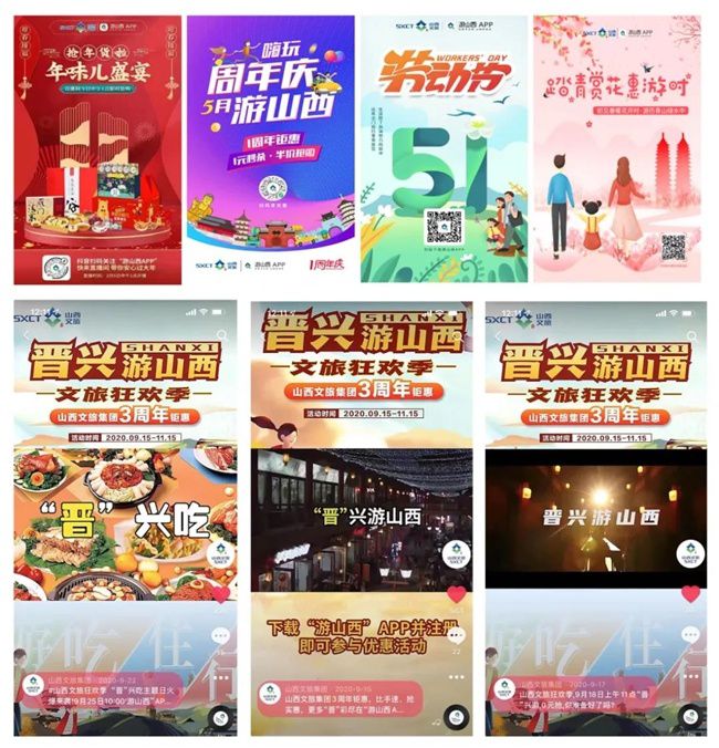 山西文旅集团作品入选2020年度国有企业品牌建设典型案例