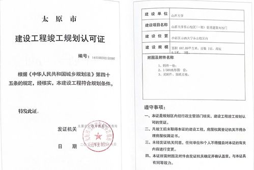 欢迎登录山西大学东山校区网站