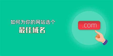 建设网站域名值多少钱_山西网站建设推广服务