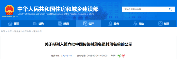 山西省文物局网站