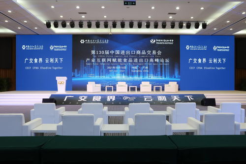 量身打造精准匹配 食品进出口行业产业互联网新平台扬帆起航