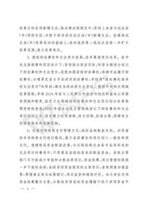 定了 省政府出台意见 山西这六县 市 财政,将由省直接管理 附意见原文