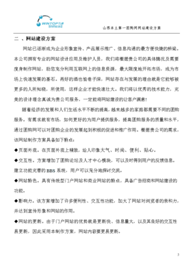 山西本土第一团购网网站建设方案