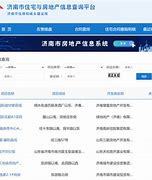 济南网站建设检索山东聚搜网_山西产权交易市场公告网