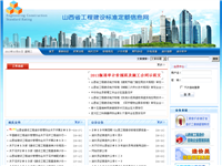 山西考试网址大全:收录山西各类考试官方网址、汇聚2014年山西考试报名信息、打印准考证、成绩查询、证书领取通知等