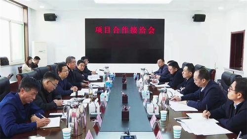 原平市与山西五建集团召开合作项目接洽会，协同推动区域发展