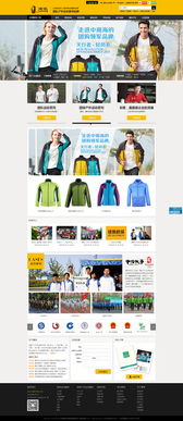 运动产品品牌网站建设——尚网汇智助力企业开拓线上市场