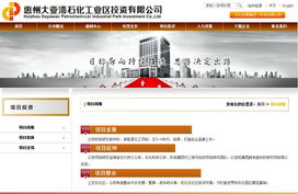 精品案例解析 惠州市华企立方科技如何以专业建站服务，赋能惠州与山西企业数字化转型