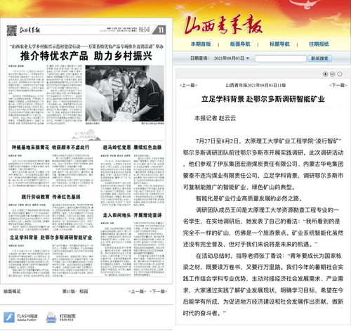 矿业工程学院 凌行智矿 实践队 立足学科背景 赴鄂尔多斯调研智能矿业