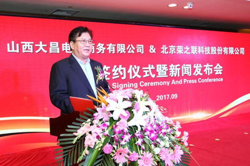 山西首家互联网汽车交易平台入驻综改示范区