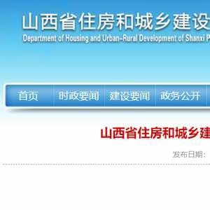 山西省建设厅网站配色汇总与2024年设计趋势解析