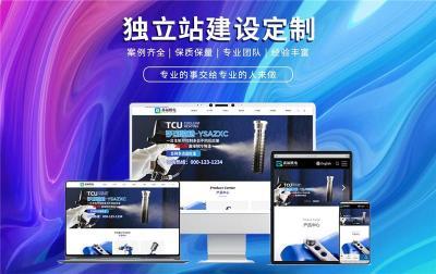 山西网站建设服务收费标准详解