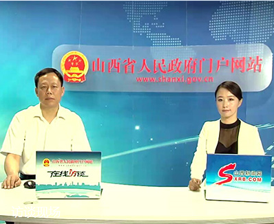 聚焦转型项目建设年 山西以网站建设为抓手，加速数字化转型新步伐