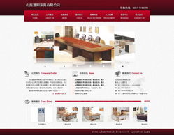 山西潜阳家具 数字化发展中的品牌升级与网站建设之道